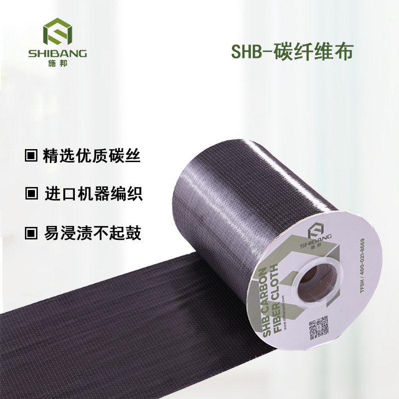 碳纖維布這么多優(yōu)點，趕緊了解下哦！以備一時之用
