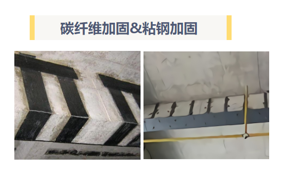 探究粘鋼加固與碳纖維布加固的相似與不同之處！
