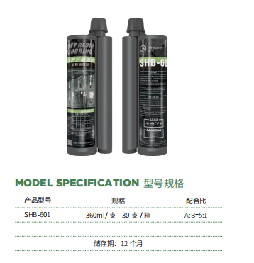 植筋膠的配比是多少？應(yīng)該如何配比？